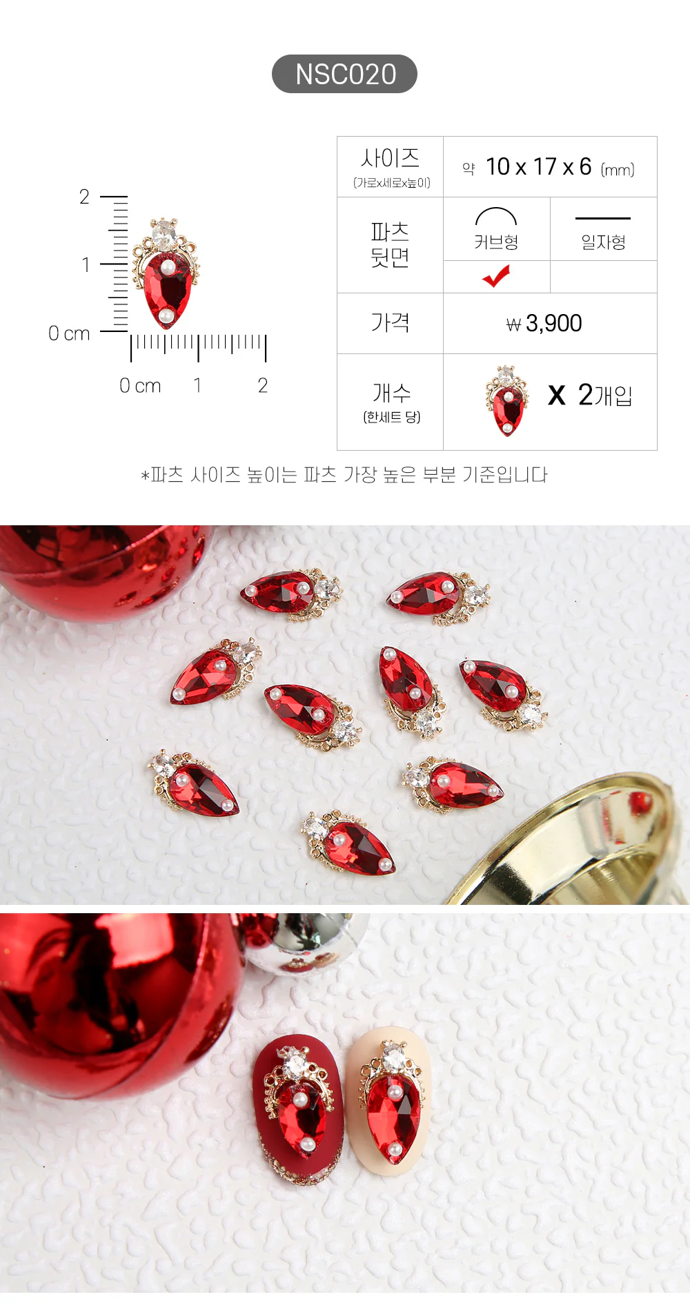 Jello Jello - Christmas Nail Charms (NSC001 - NSC091) - Image 21