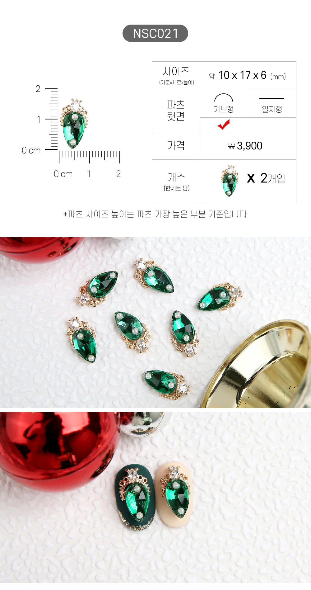 Jello Jello - Christmas Nail Charms (NSC001 - NSC091) - Image 22