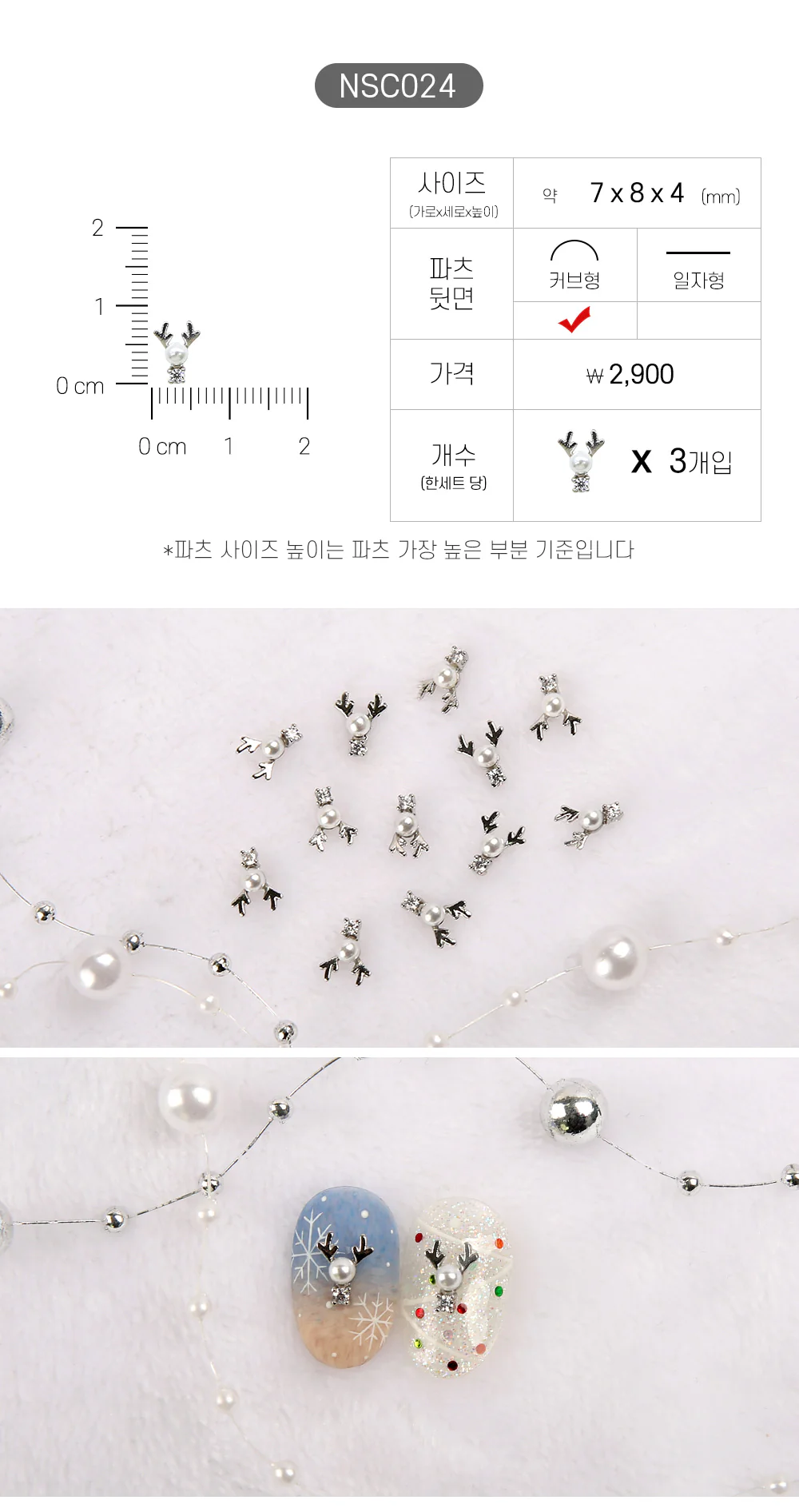 Jello Jello - Christmas Nail Charms (NSC001 - NSC091) - Image 25