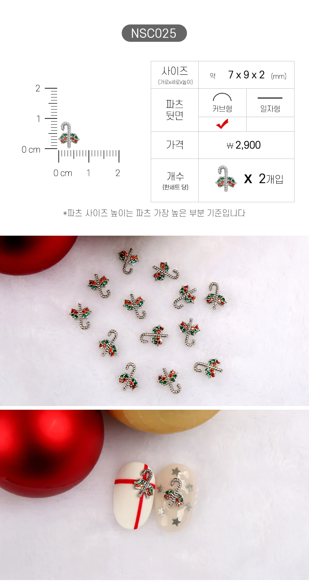 Jello Jello - Christmas Nail Charms (NSC001 - NSC091) - Image 26