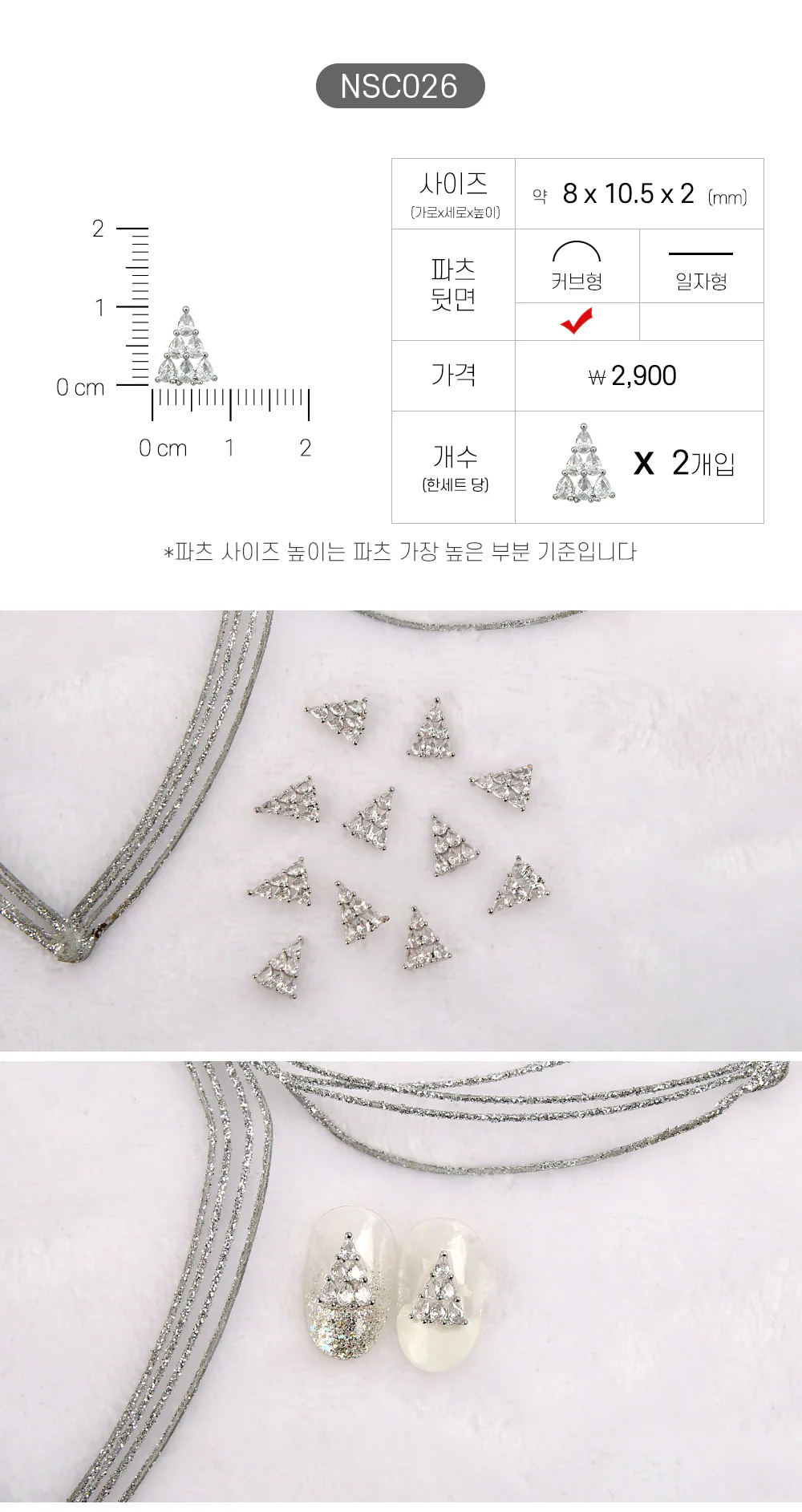 Jello Jello - Christmas Nail Charms (NSC001 - NSC091) - Image 27