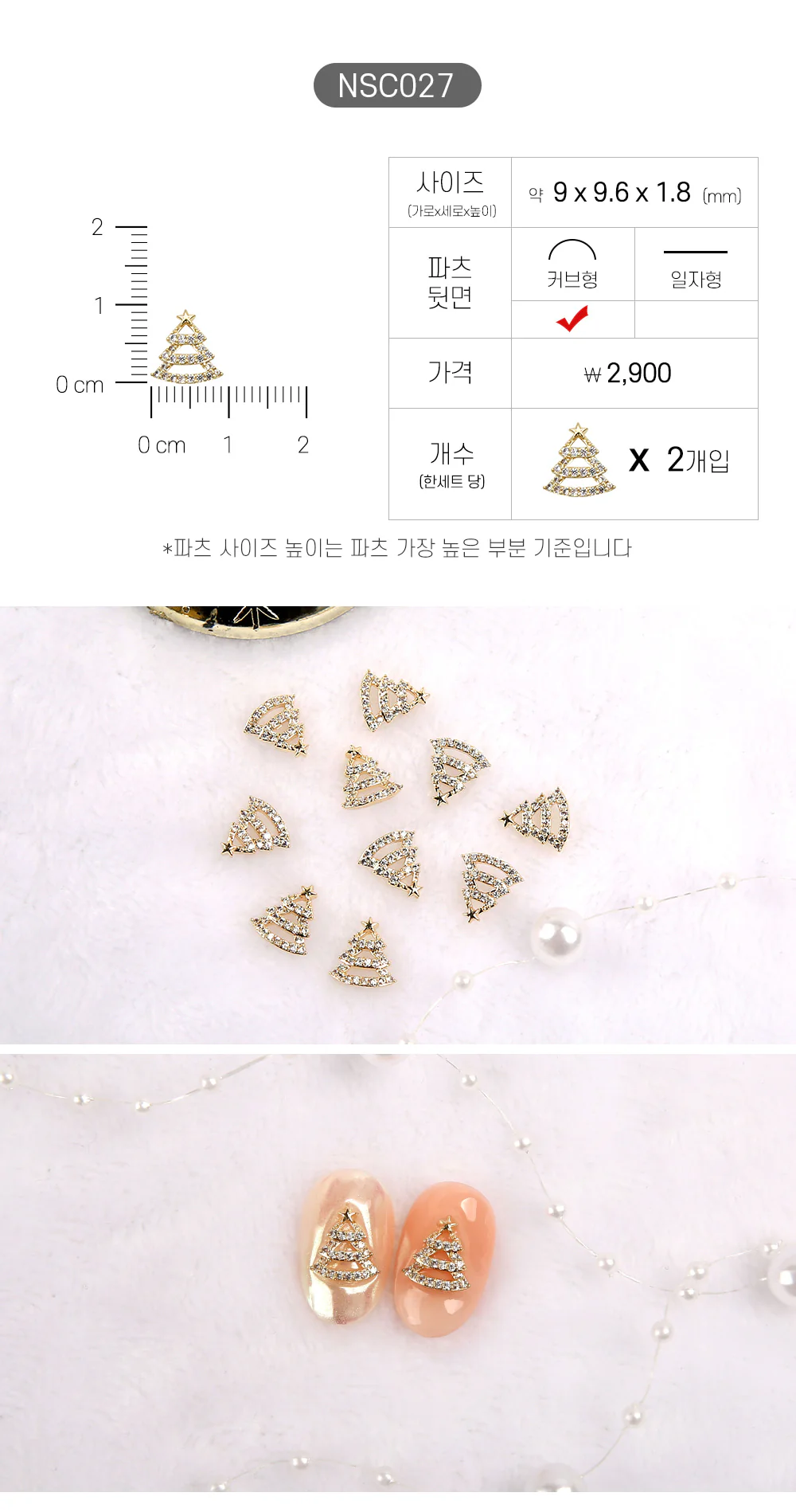 Jello Jello - Christmas Nail Charms (NSC001 - NSC091) - Image 28