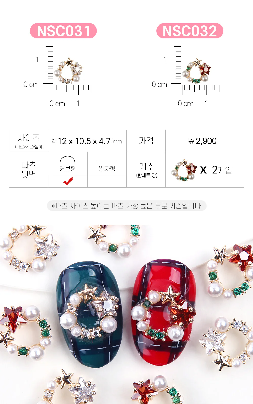 Jello Jello - Christmas Nail Charms (NSC001 - NSC091) - Image 32