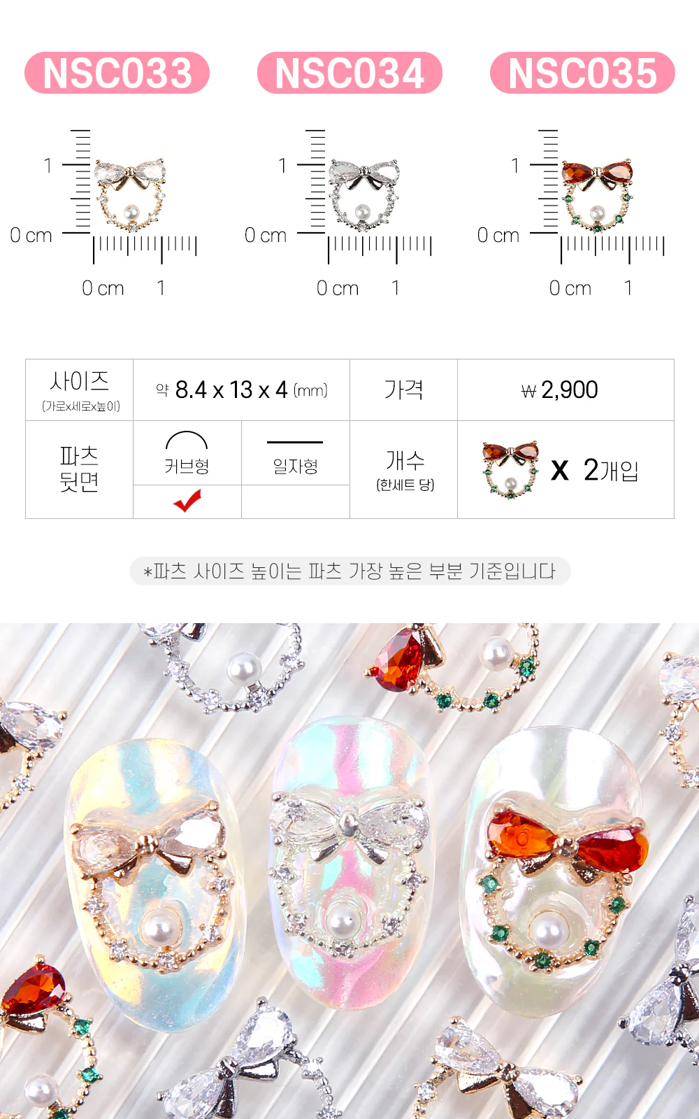 Jello Jello - Christmas Nail Charms (NSC001 - NSC091) - Image 33