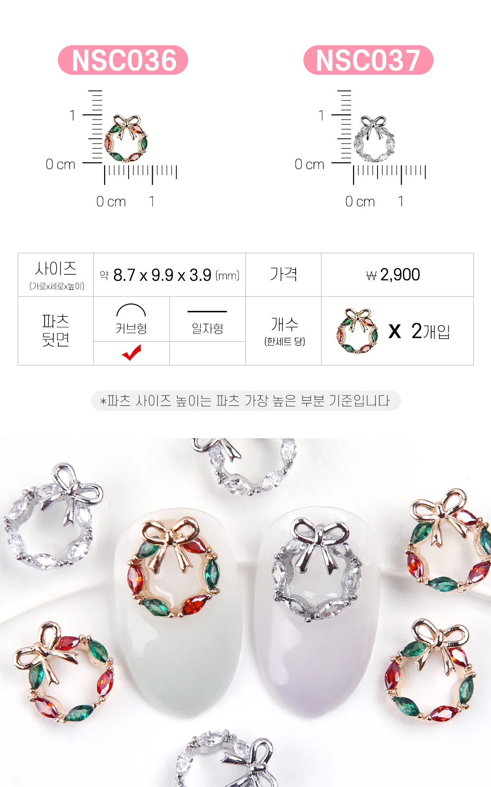 Jello Jello - Christmas Nail Charms (NSC001 - NSC091) - Image 34