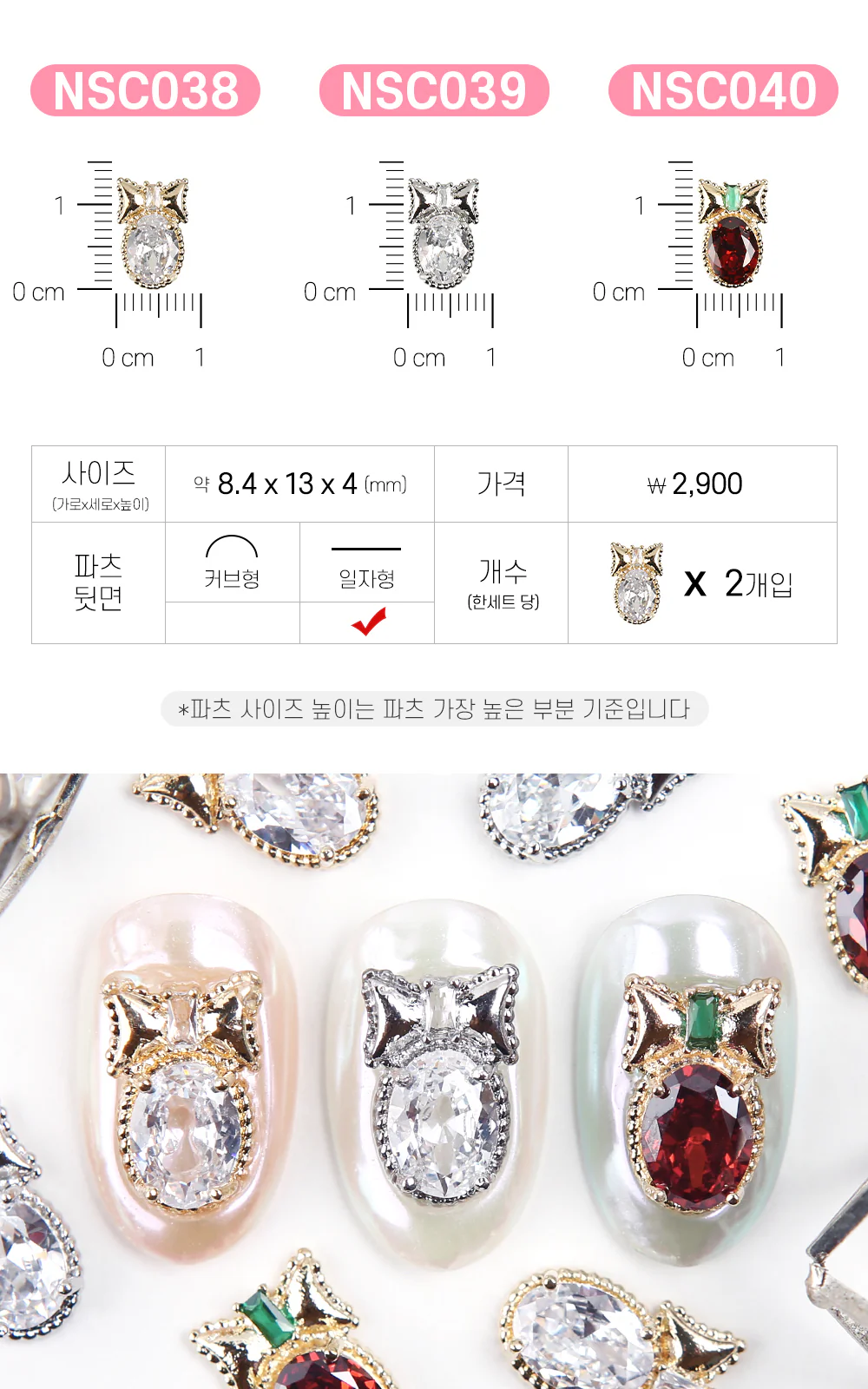 Jello Jello - Christmas Nail Charms (NSC001 - NSC091) - Image 35