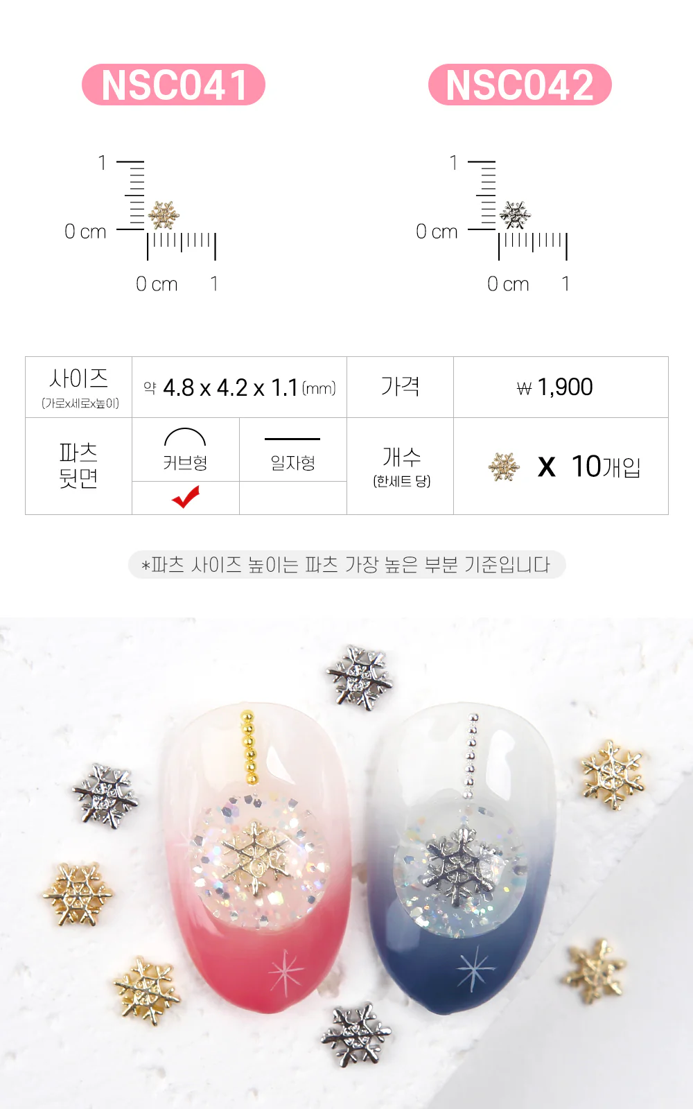 Jello Jello - Christmas Nail Charms (NSC001 - NSC091) - Image 36