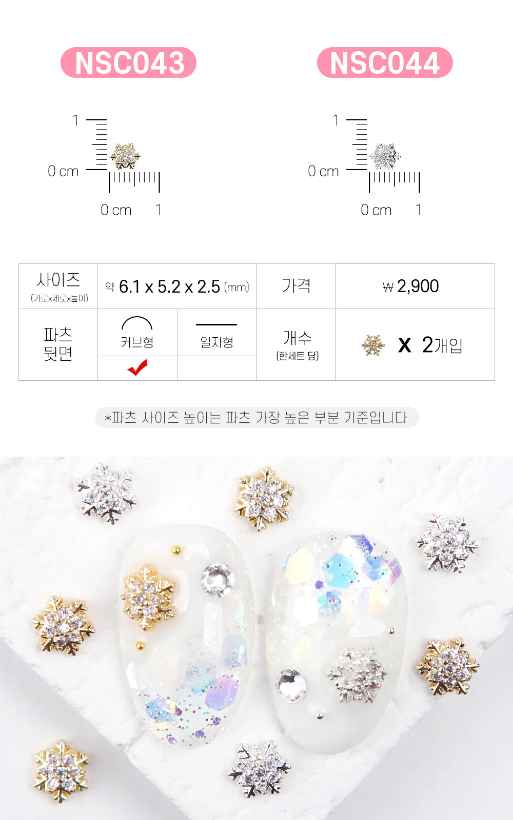 Jello Jello - Christmas Nail Charms (NSC001 - NSC091) - Image 37