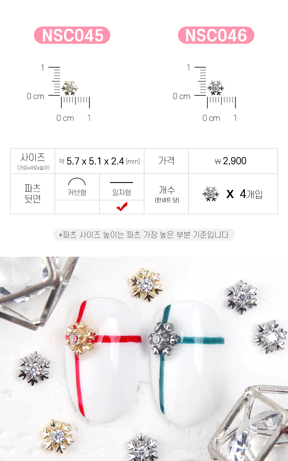 Jello Jello - Christmas Nail Charms (NSC001 - NSC091) - Image 38