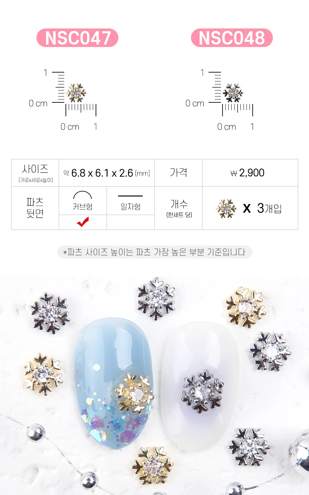 Jello Jello - Christmas Nail Charms (NSC001 - NSC091) - Image 39