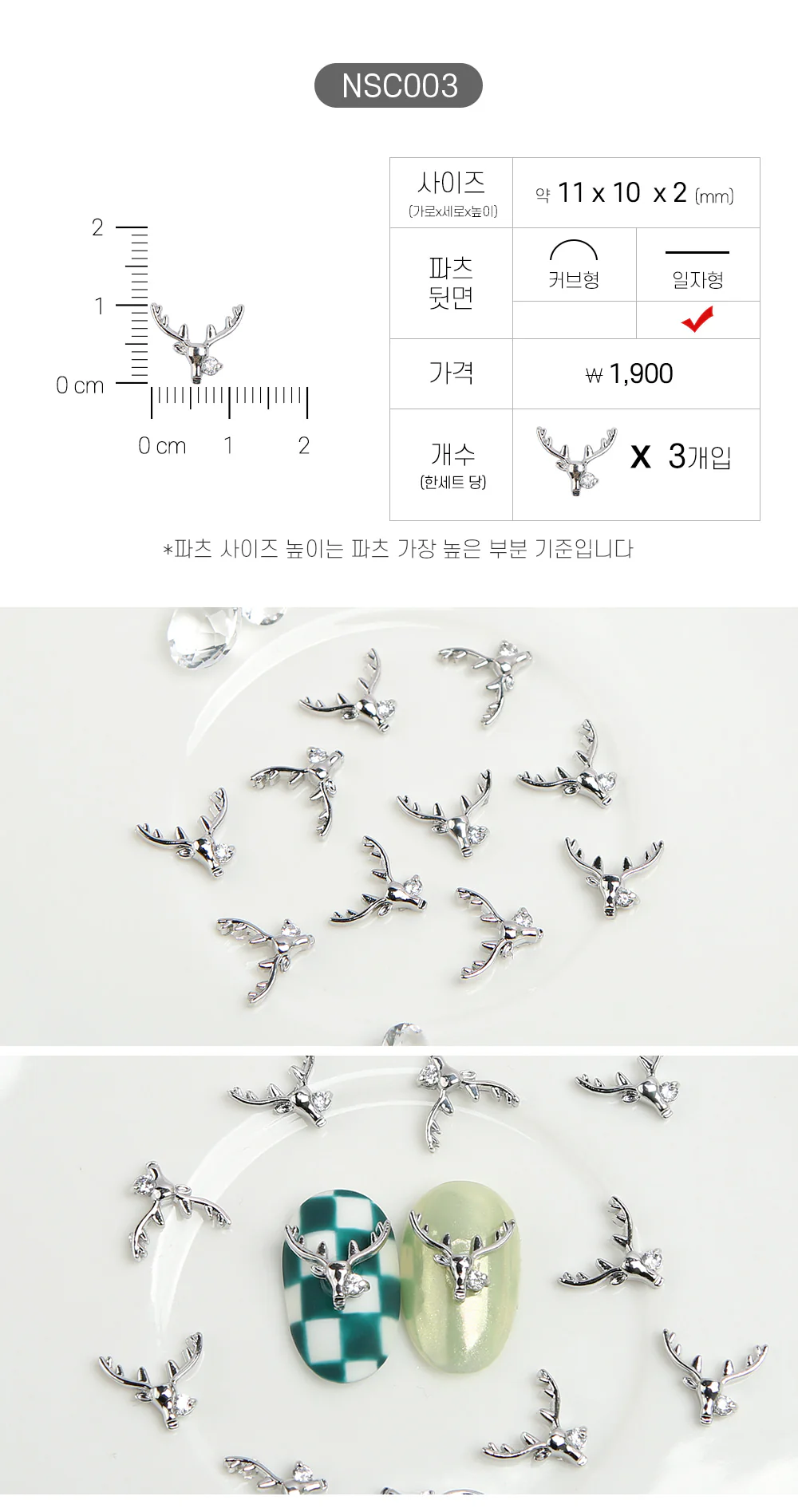Jello Jello - Christmas Nail Charms (NSC001 - NSC091) - Image 4