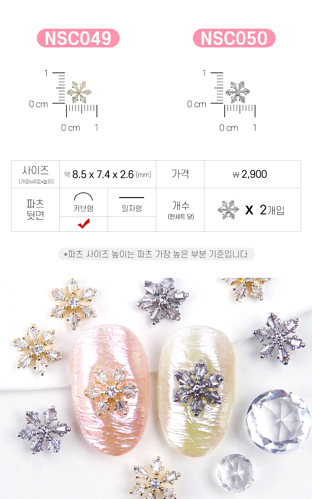 Jello Jello - Christmas Nail Charms (NSC001 - NSC091) - Image 40