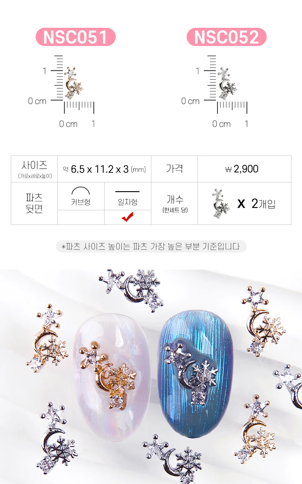 Jello Jello - Christmas Nail Charms (NSC001 - NSC091) - Image 41