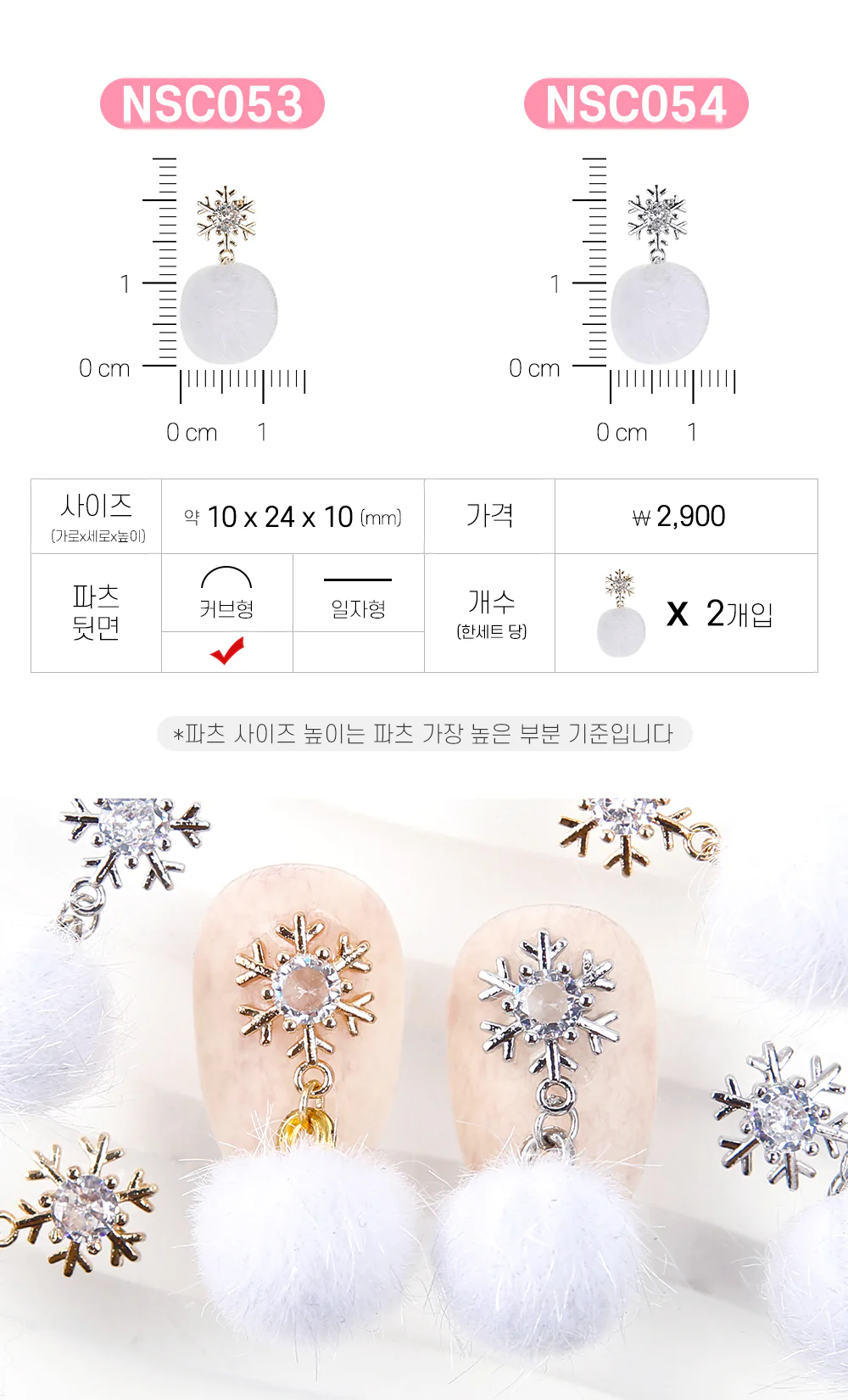Jello Jello - Christmas Nail Charms (NSC001 - NSC091) - Image 42