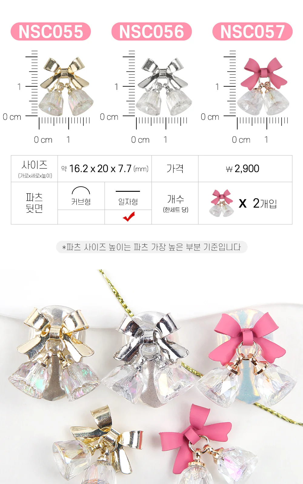 Jello Jello - Christmas Nail Charms (NSC001 - NSC091) - Image 43