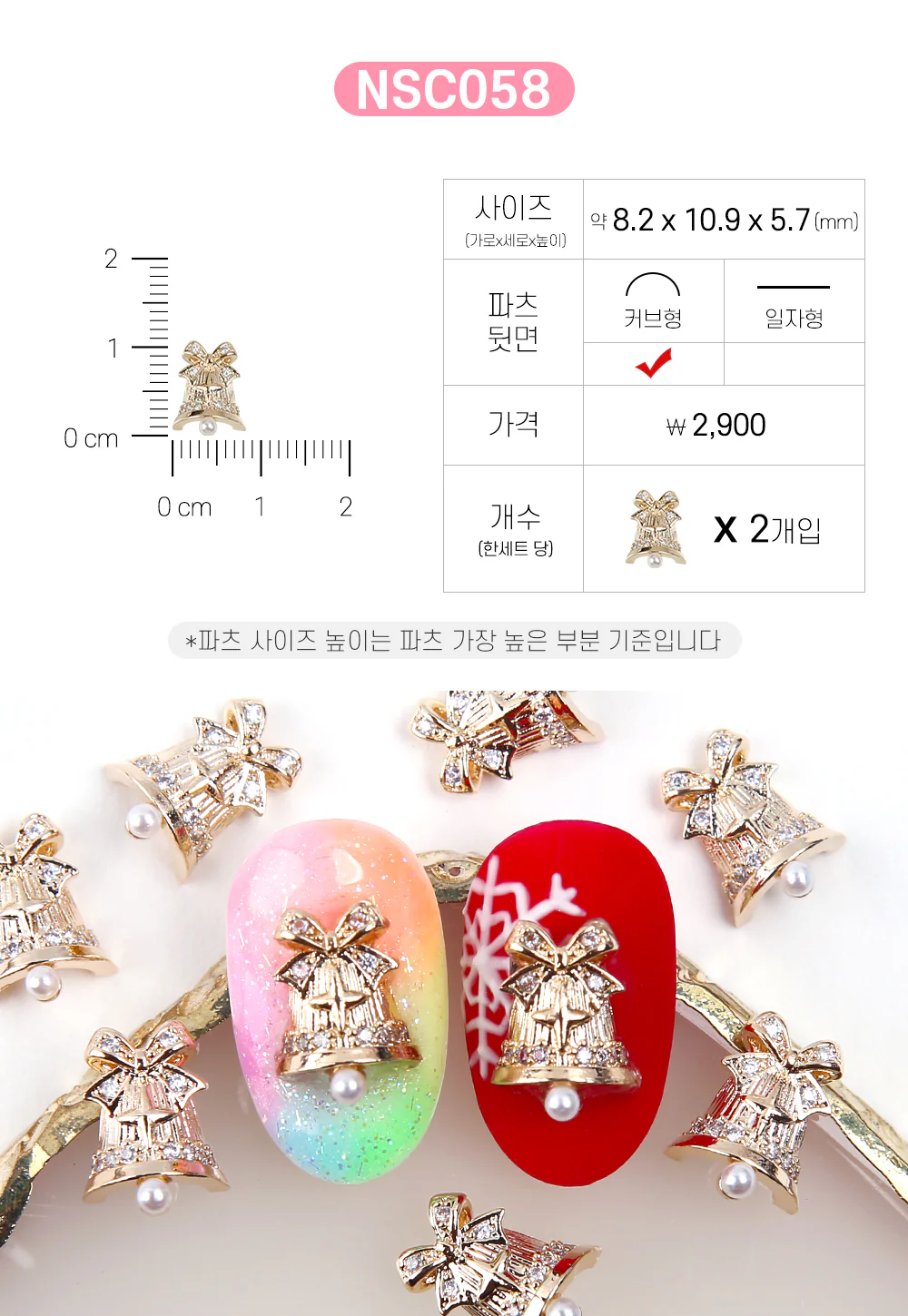 Jello Jello - Christmas Nail Charms (NSC001 - NSC091) - Image 44