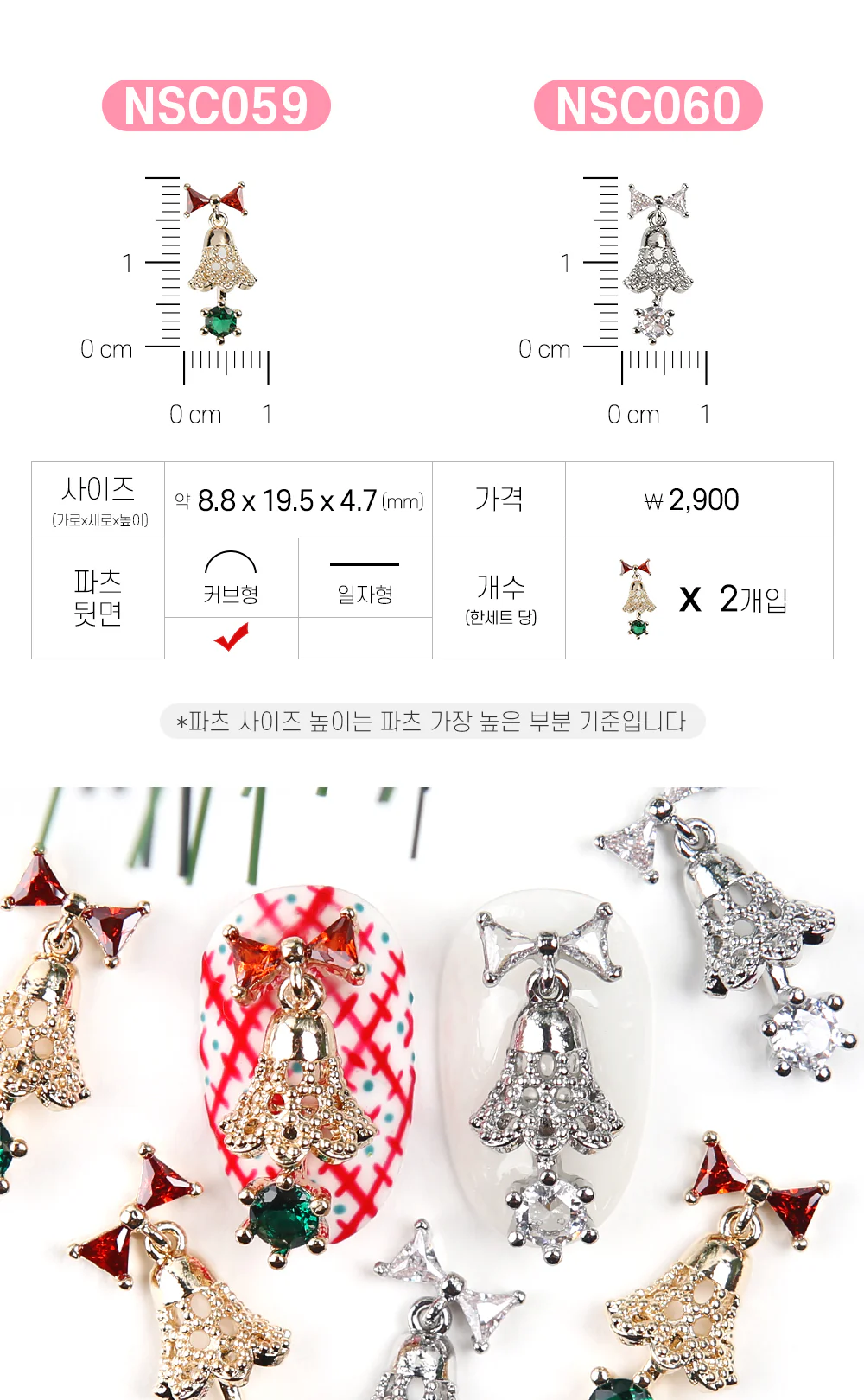 Jello Jello - Christmas Nail Charms (NSC001 - NSC091) - Image 45
