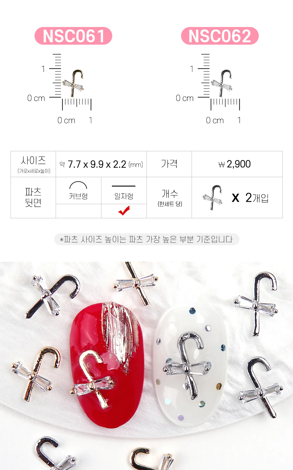 Jello Jello - Christmas Nail Charms (NSC001 - NSC091) - Image 46