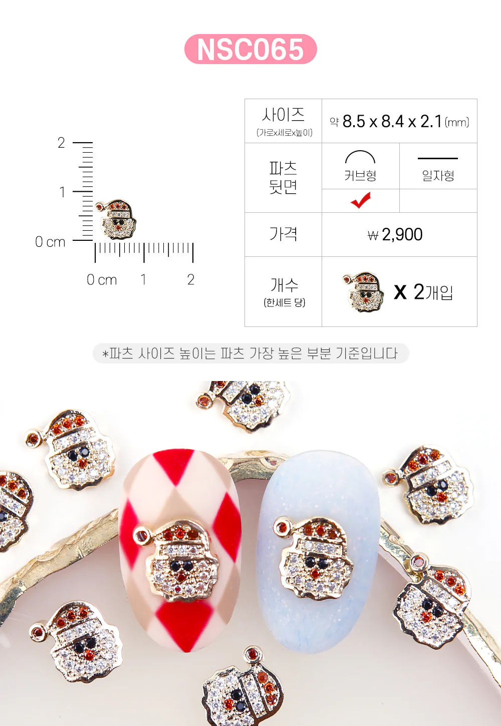 Jello Jello - Christmas Nail Charms (NSC001 - NSC091) - Image 49