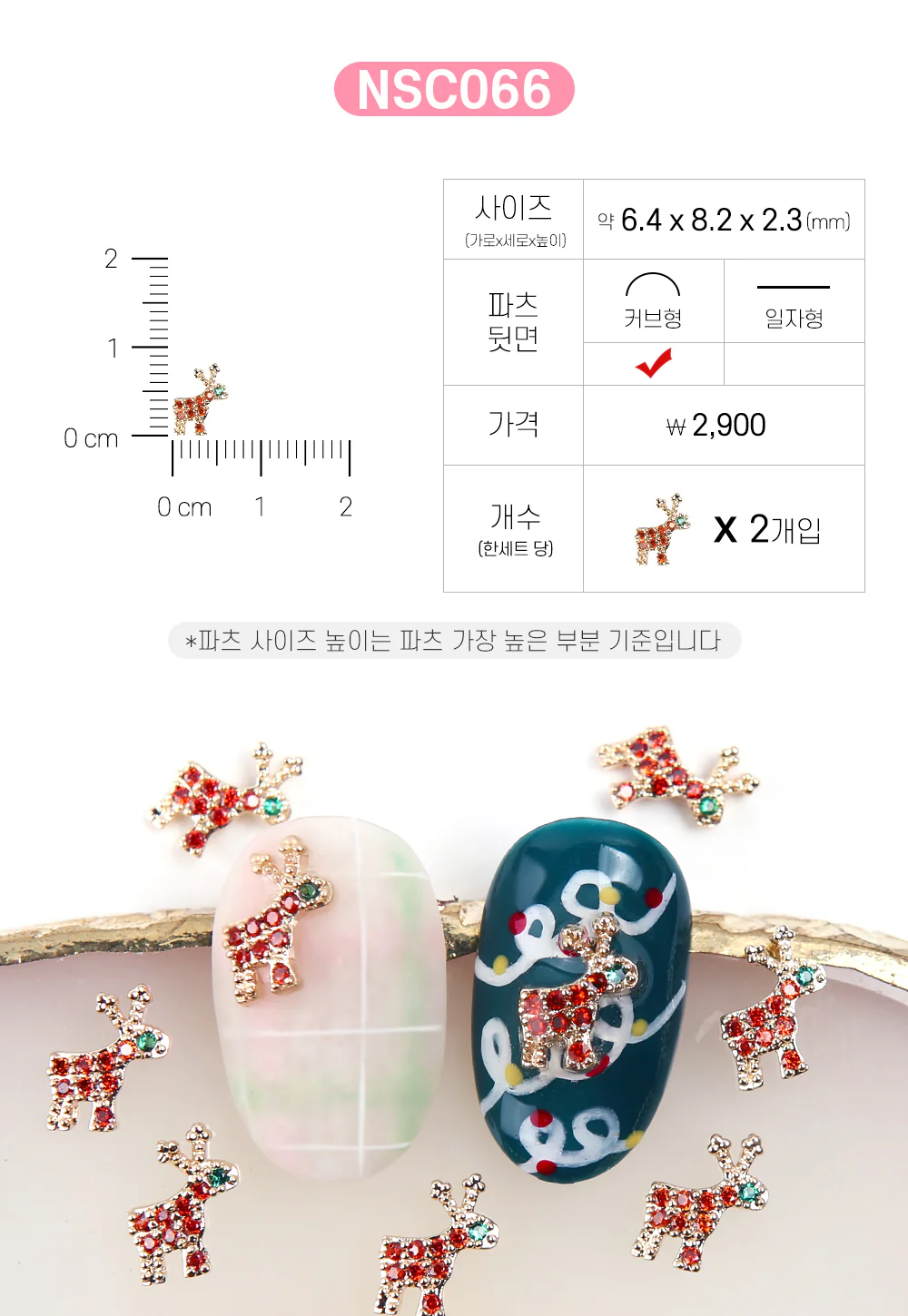 Jello Jello - Christmas Nail Charms (NSC001 - NSC091) - Image 50