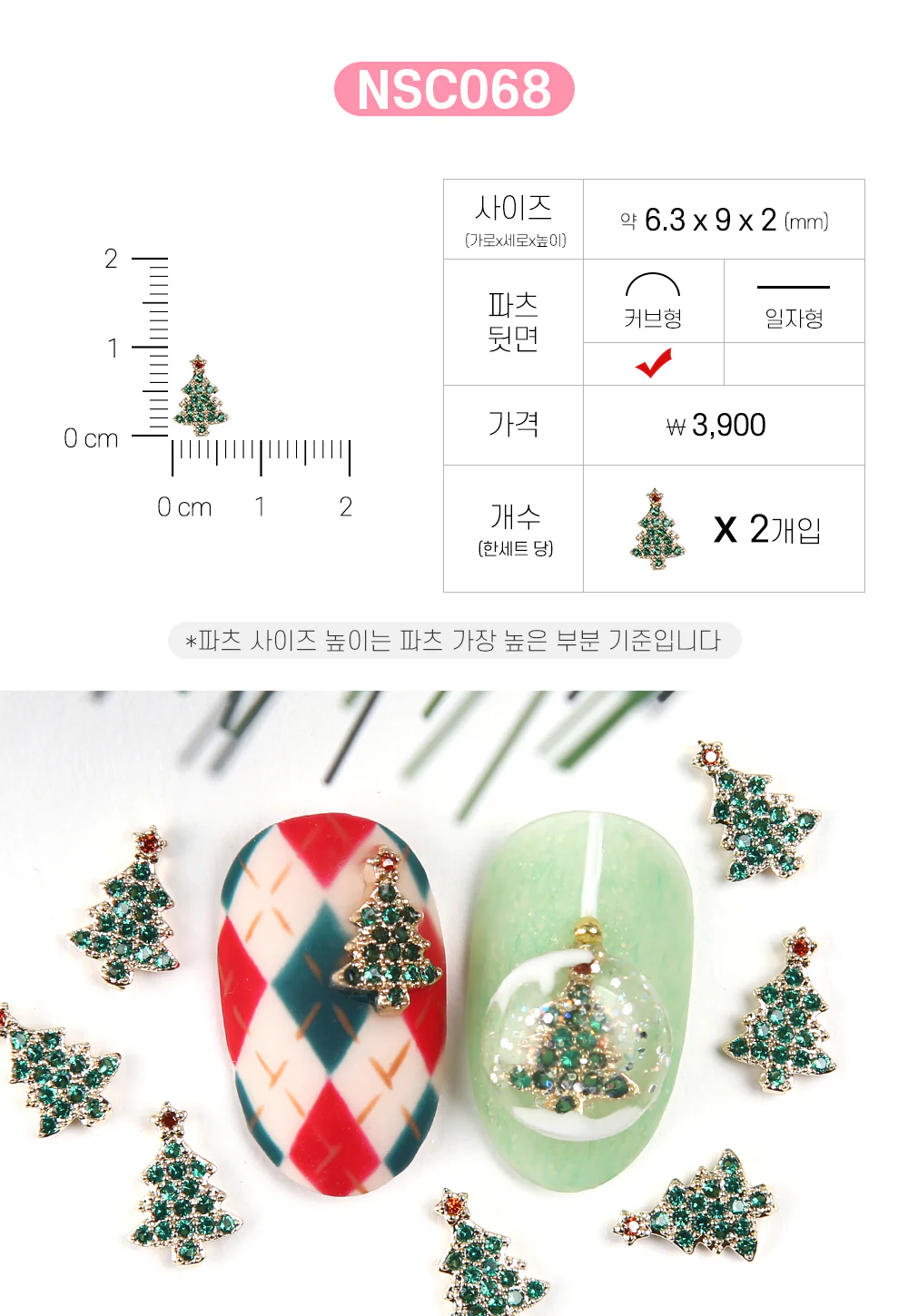 Jello Jello - Christmas Nail Charms (NSC001 - NSC091) - Image 52