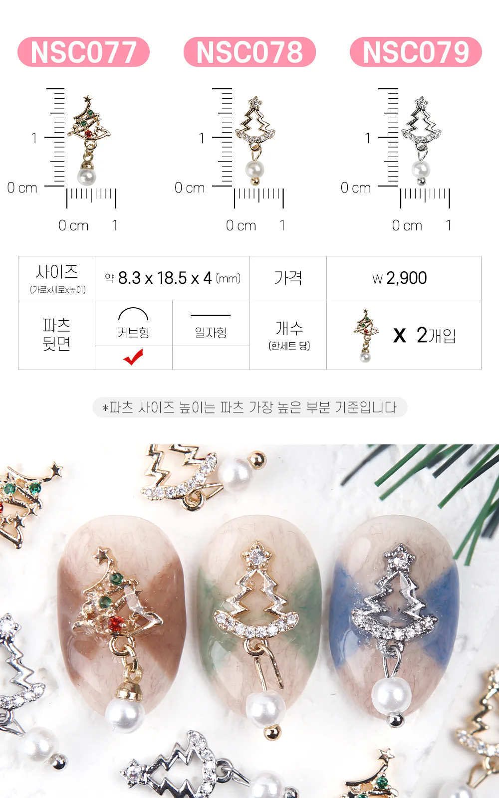 Jello Jello - Christmas Nail Charms (NSC001 - NSC091) - Image 57