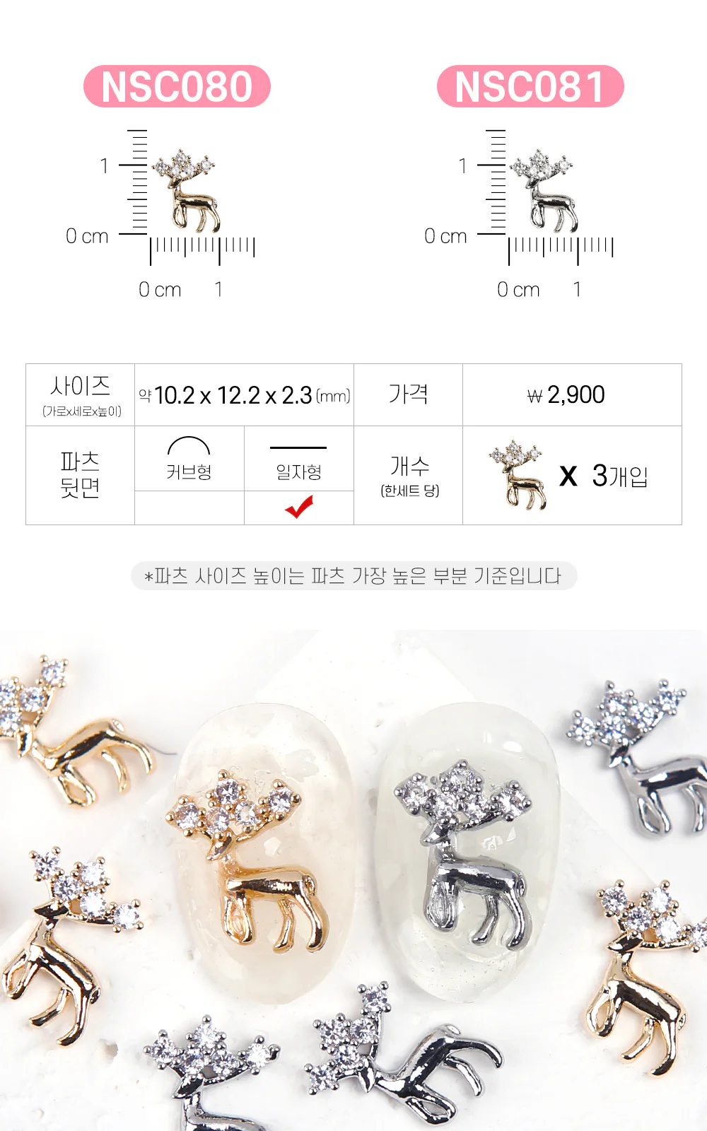 Jello Jello - Christmas Nail Charms (NSC001 - NSC091) - Image 58