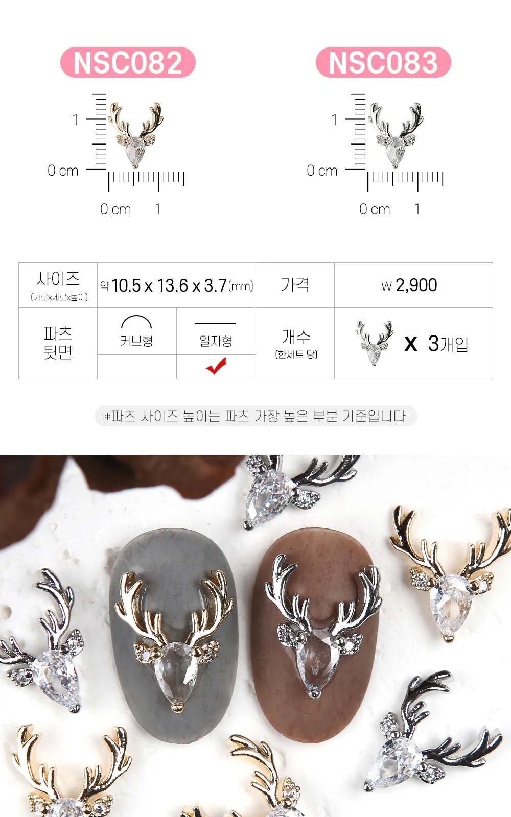 Jello Jello - Christmas Nail Charms (NSC001 - NSC091) - Image 59