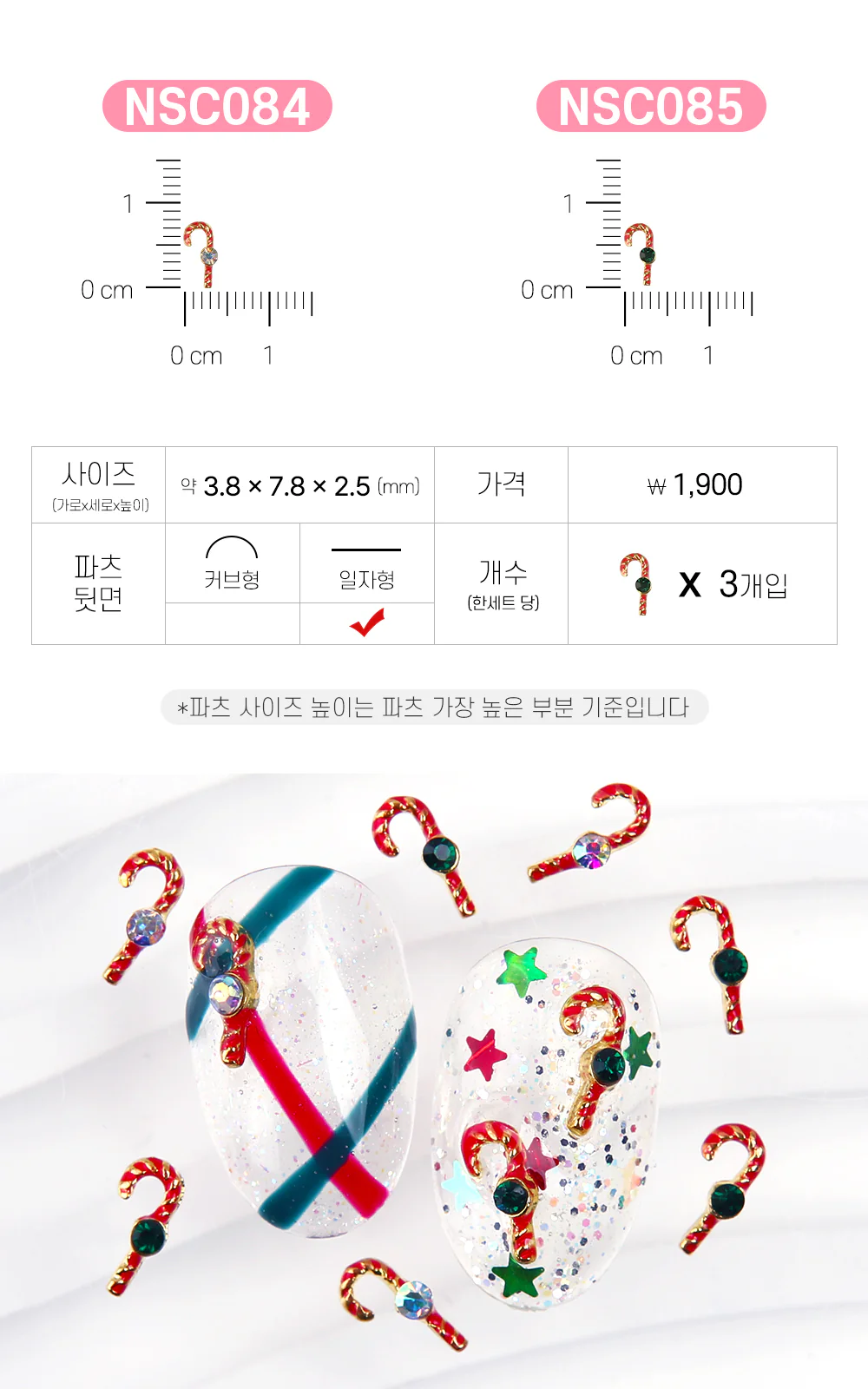 Jello Jello - Christmas Nail Charms (NSC001 - NSC091) - Image 60
