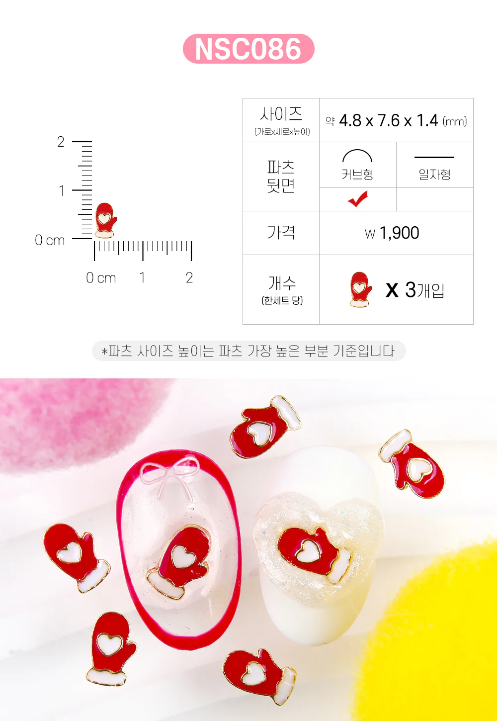 Jello Jello - Christmas Nail Charms (NSC001 - NSC091) - Image 61