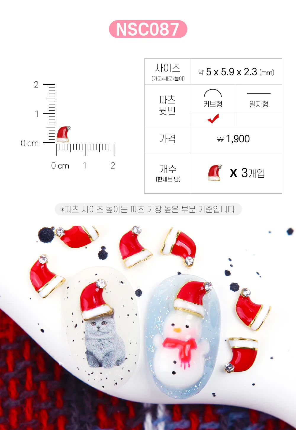 Jello Jello - Christmas Nail Charms (NSC001 - NSC091) - Image 62