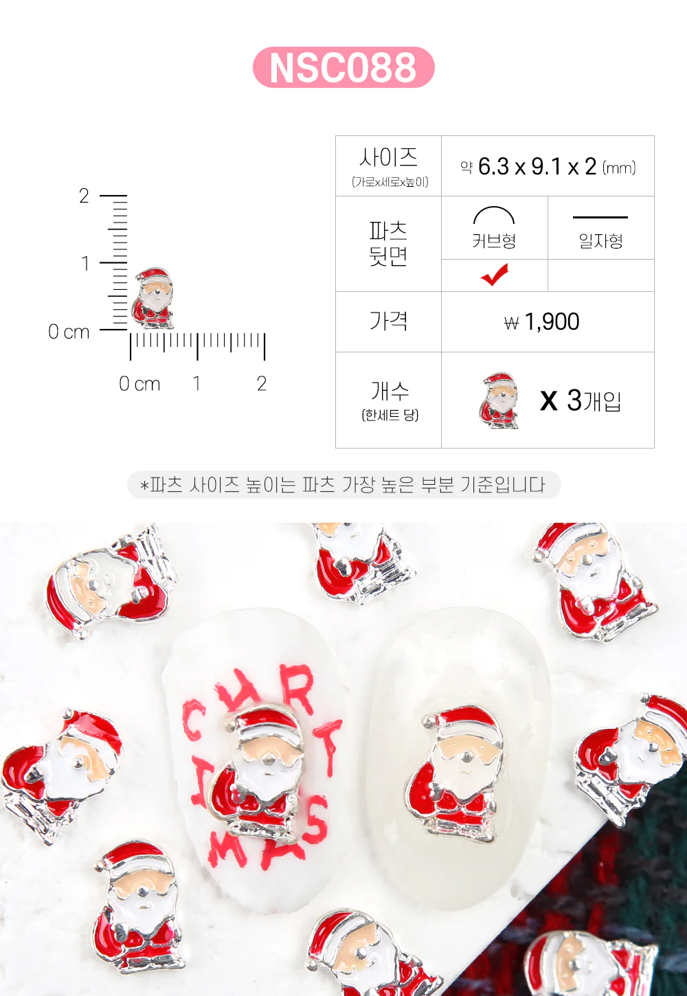 Jello Jello - Christmas Nail Charms (NSC001 - NSC091) - Image 63