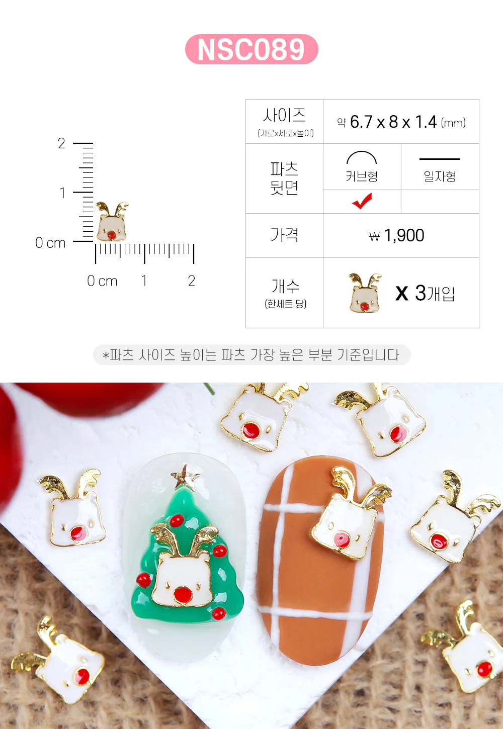 Jello Jello - Christmas Nail Charms (NSC001 - NSC091) - Image 64