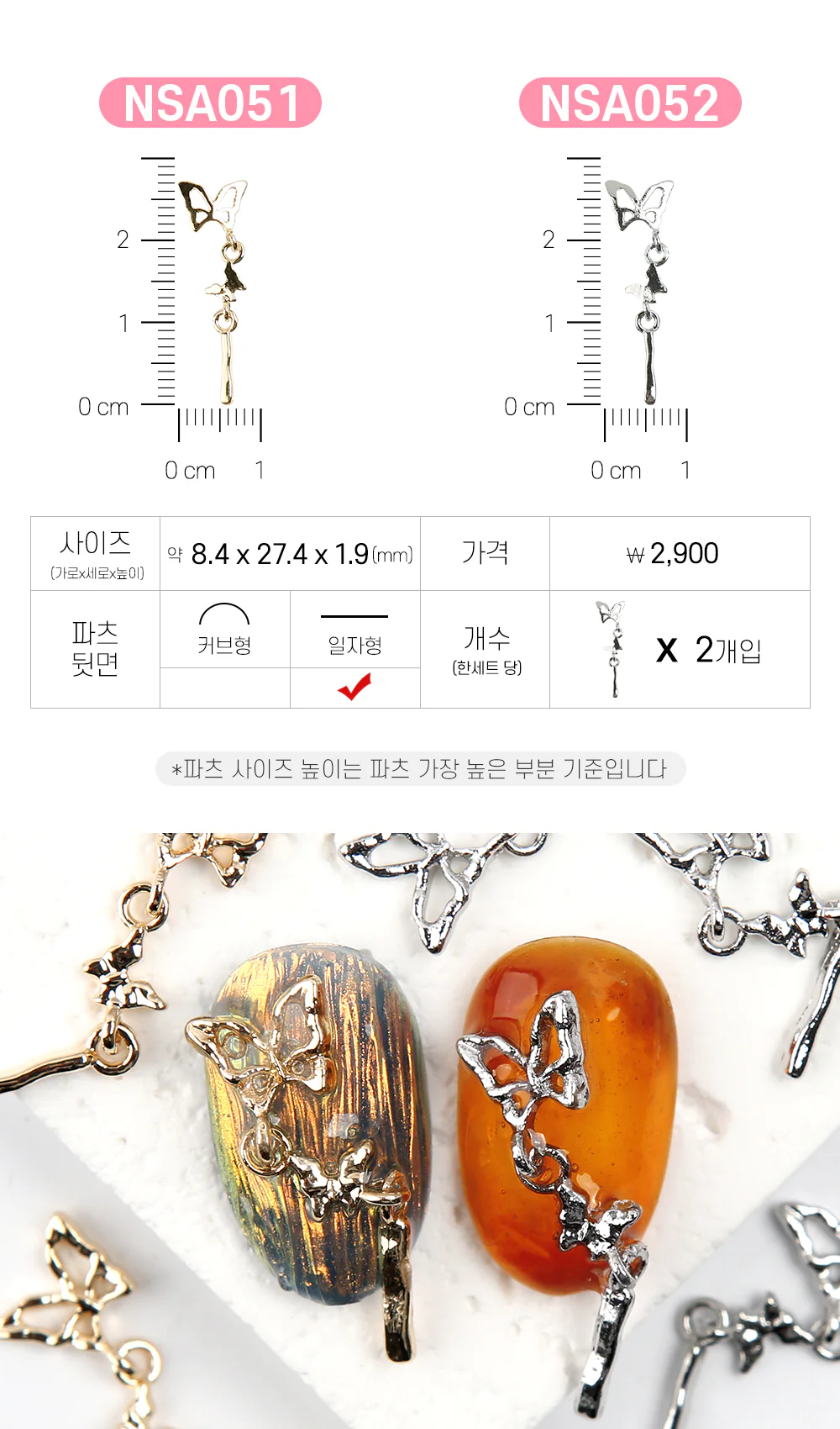 Jello Jello - Animal Nail Charms (NSA001 - NSA062) - Image 47