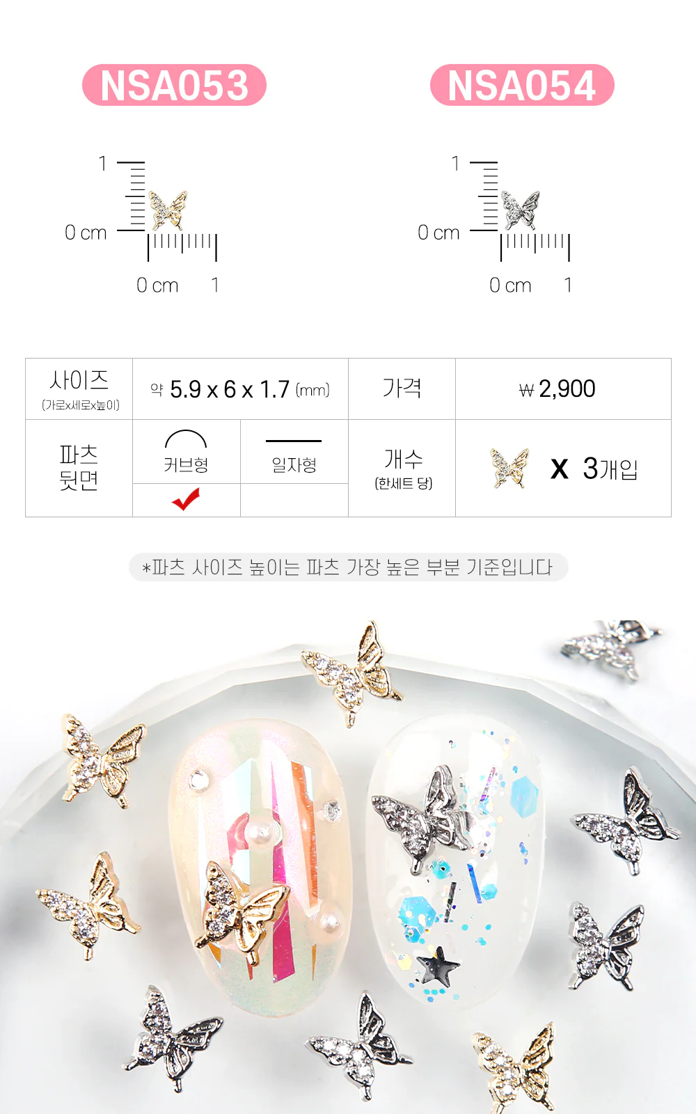 Jello Jello - Animal Nail Charms (NSA001 - NSA062) - Image 48