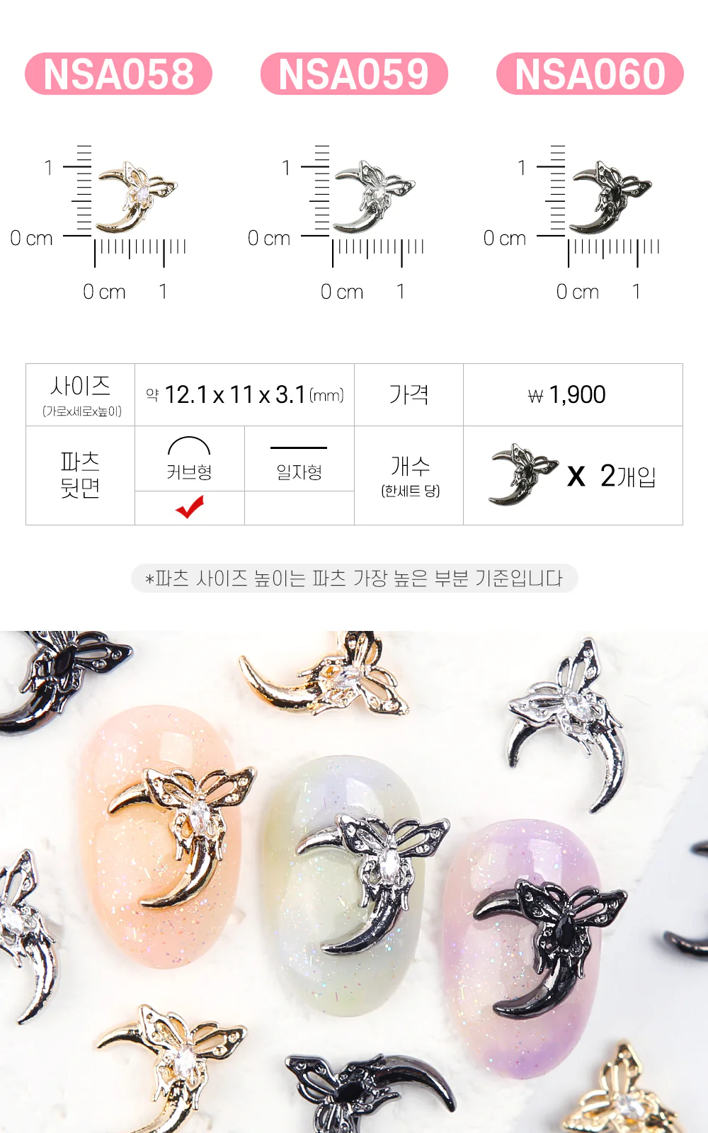Jello Jello - Animal Nail Charms (NSA001 - NSA062) - Image 50