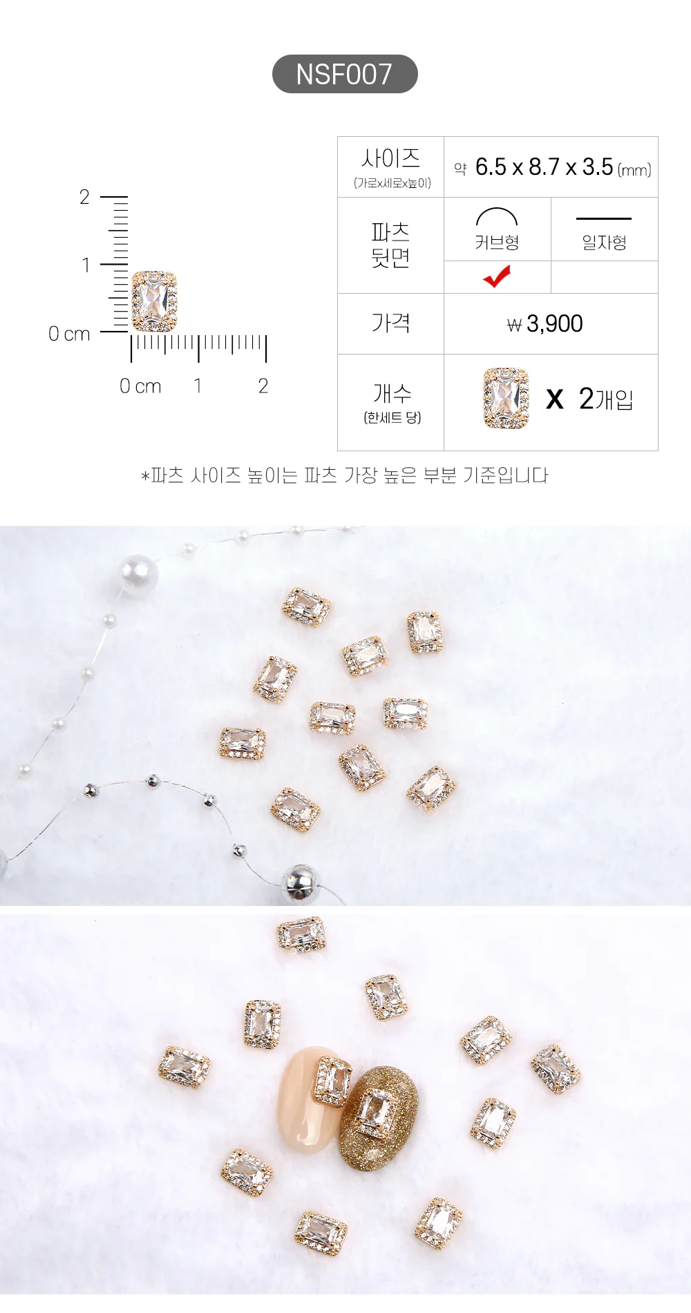 Jello Jello - Frame Stones Nail Charms (NSF001 - NSF025) - Image 8