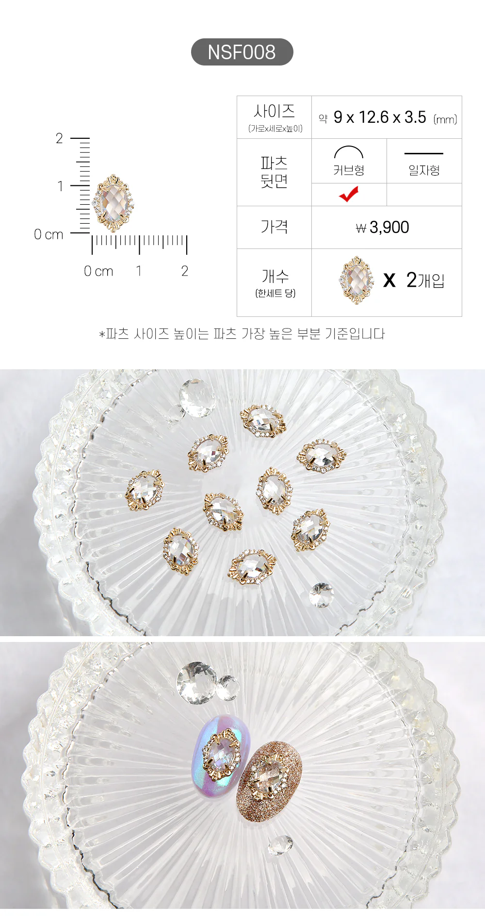 Jello Jello - Frame Stones Nail Charms (NSF001 - NSF025) - Image 9