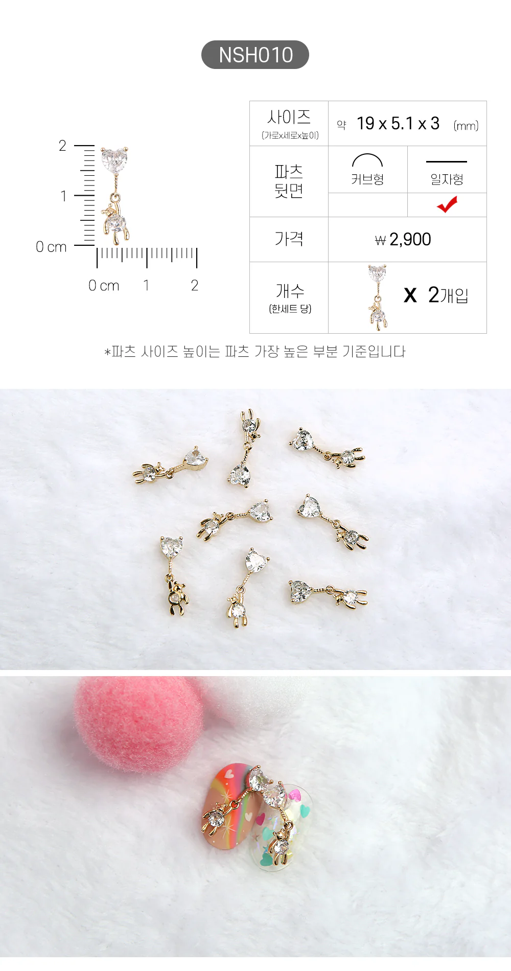 Jello Jello - Heart Nail Charms (NSH001 - NSH040) - Image 11