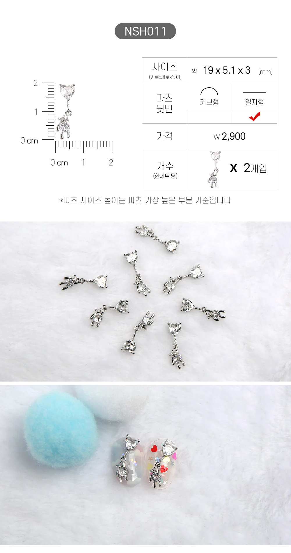 Jello Jello - Heart Nail Charms (NSH001 - NSH040) - Image 12