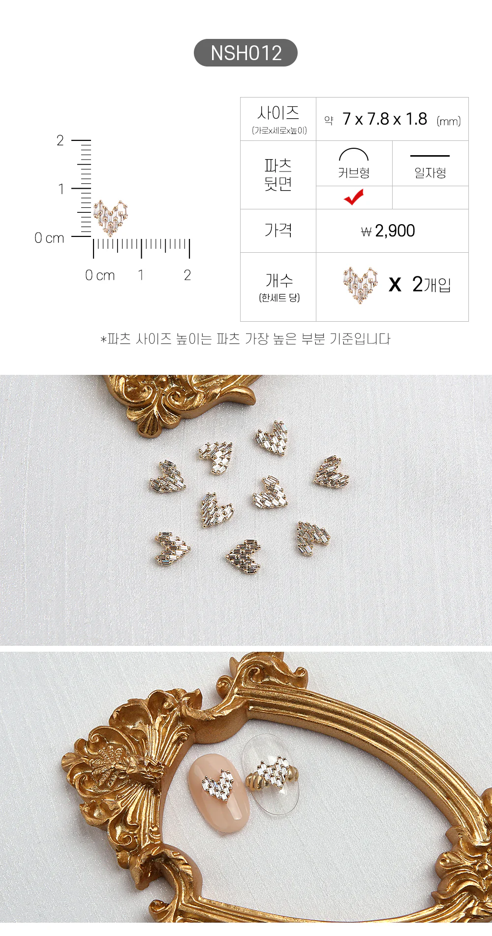 Jello Jello - Heart Nail Charms (NSH001 - NSH040) - Image 13