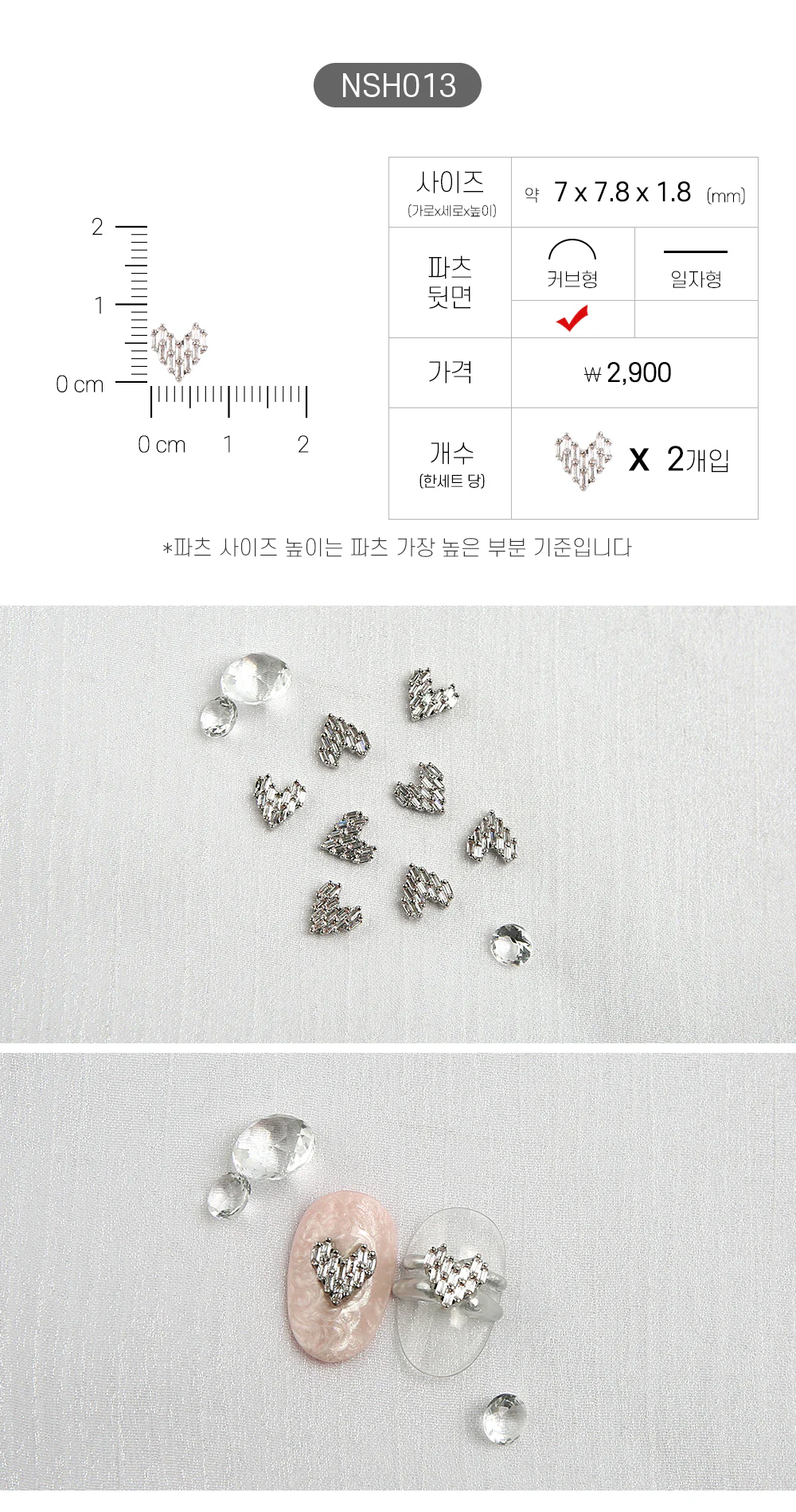 Jello Jello - Heart Nail Charms (NSH001 - NSH040) - Image 14