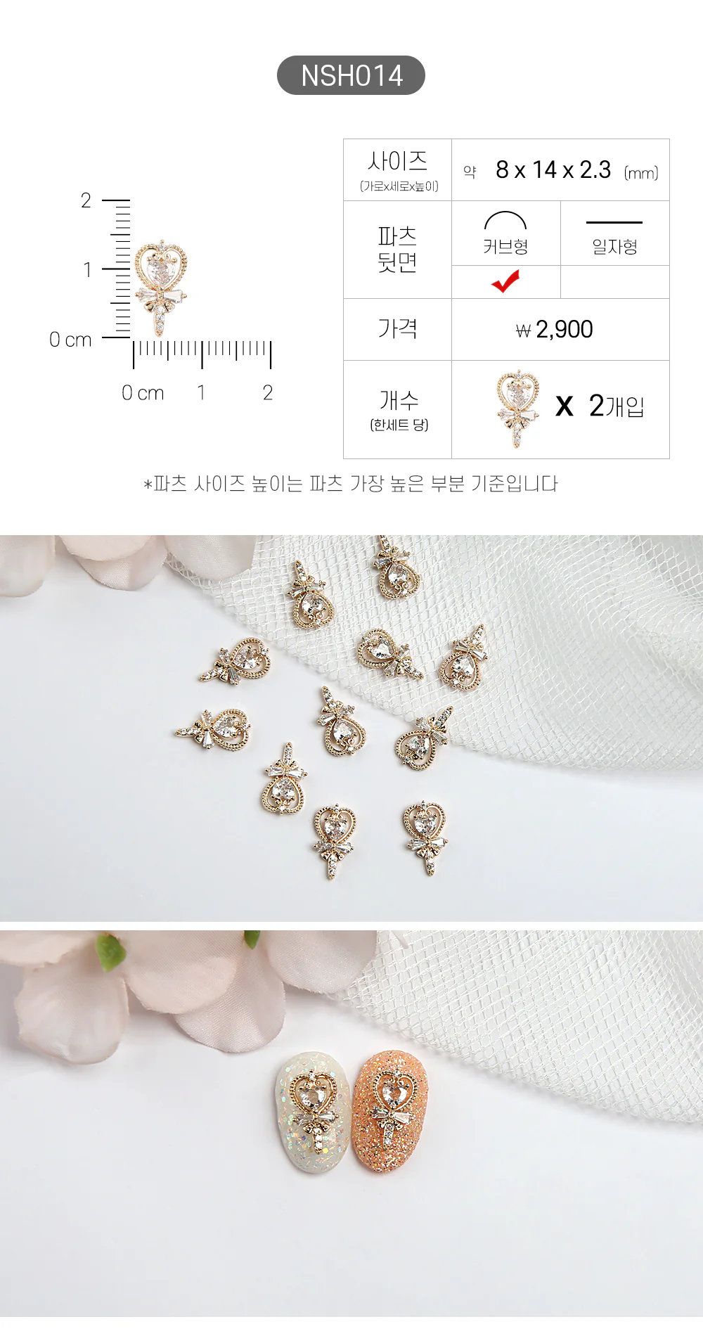 Jello Jello - Heart Nail Charms (NSH001 - NSH040) - Image 15