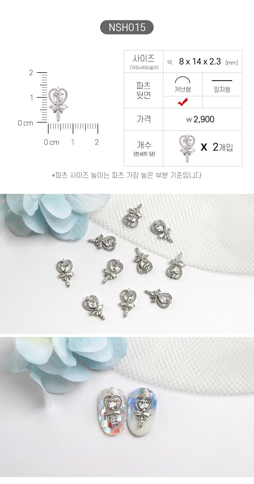 Jello Jello - Heart Nail Charms (NSH001 - NSH040) - Image 16