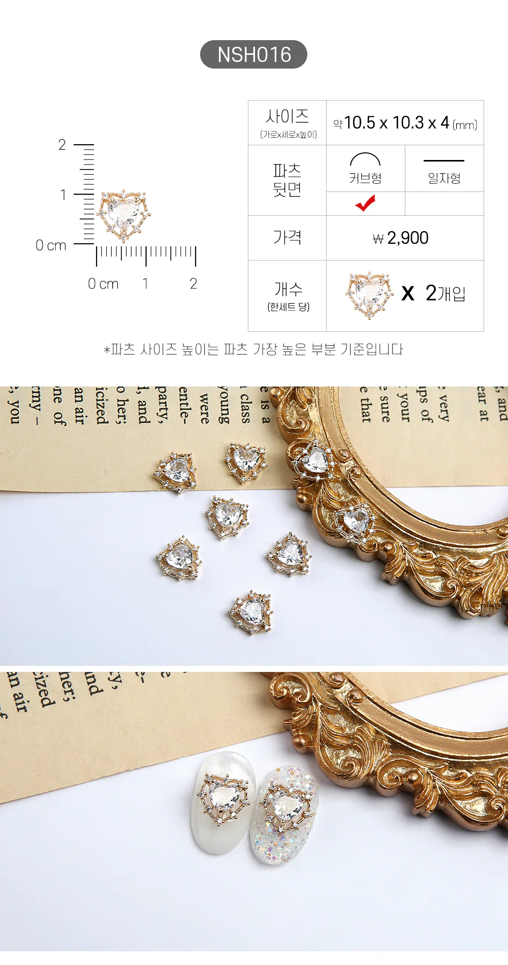 Jello Jello - Heart Nail Charms (NSH001 - NSH040) - Image 17