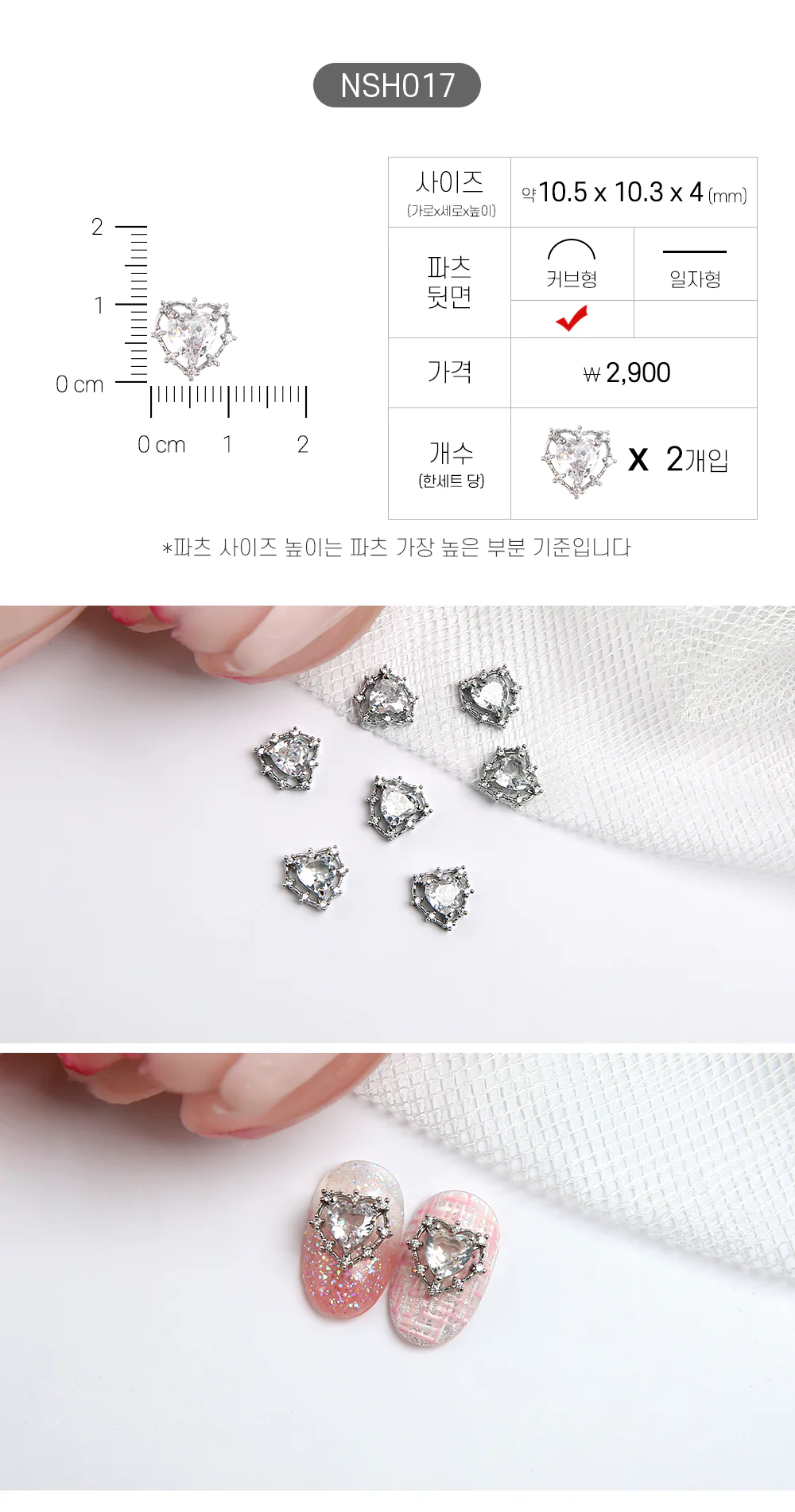 Jello Jello - Heart Nail Charms (NSH001 - NSH040) - Image 18