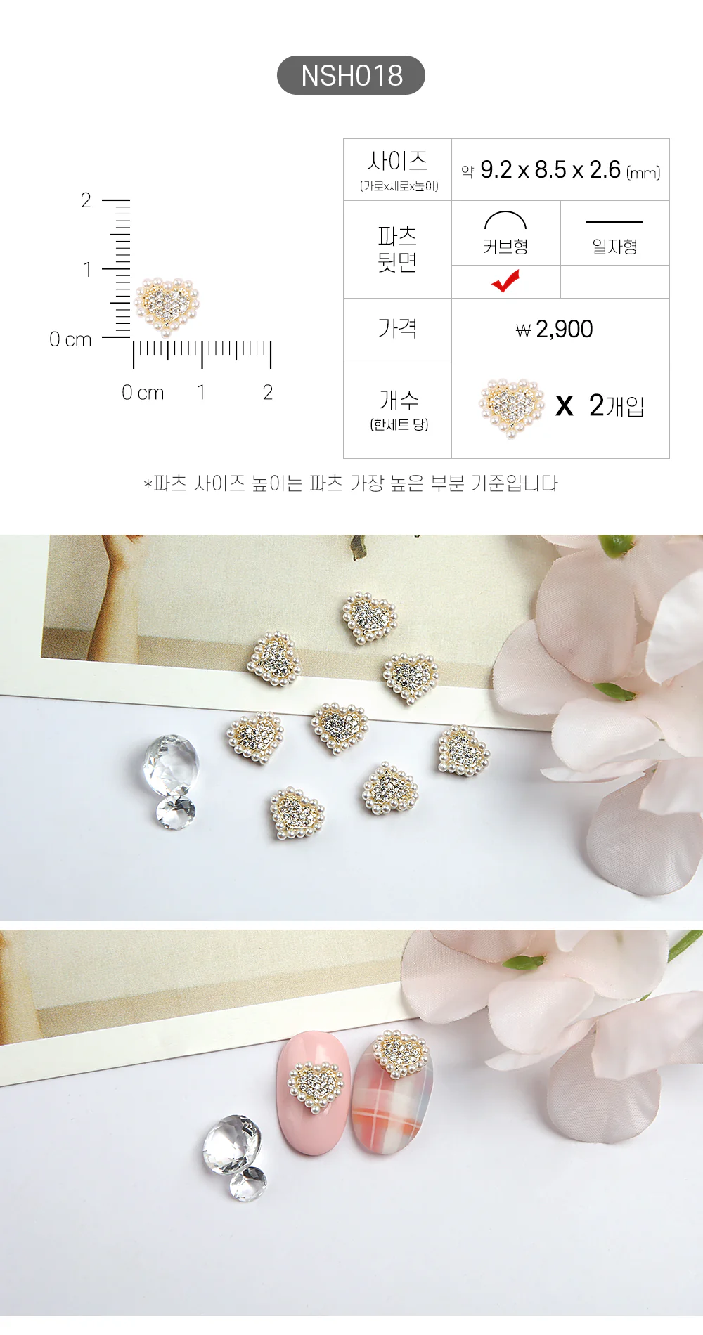 Jello Jello - Heart Nail Charms (NSH001 - NSH040) - Image 19