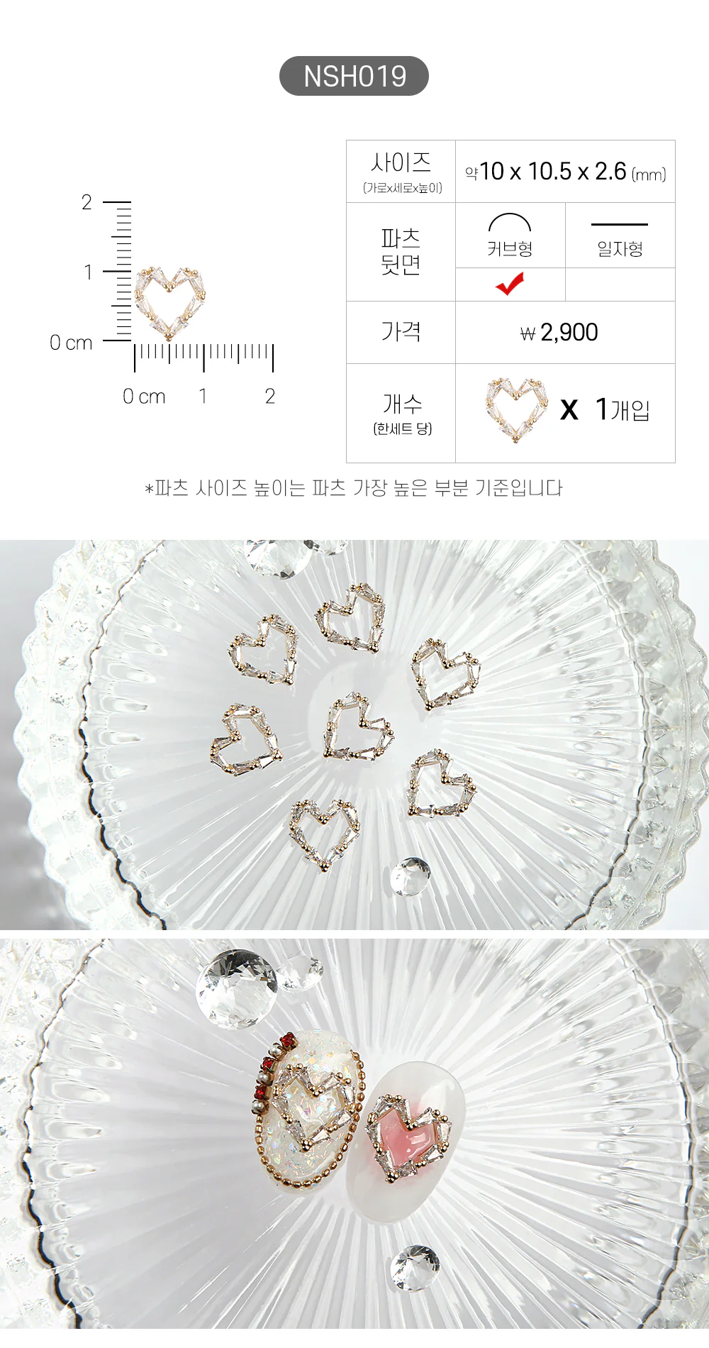 Jello Jello - Heart Nail Charms (NSH001 - NSH040) - Image 20