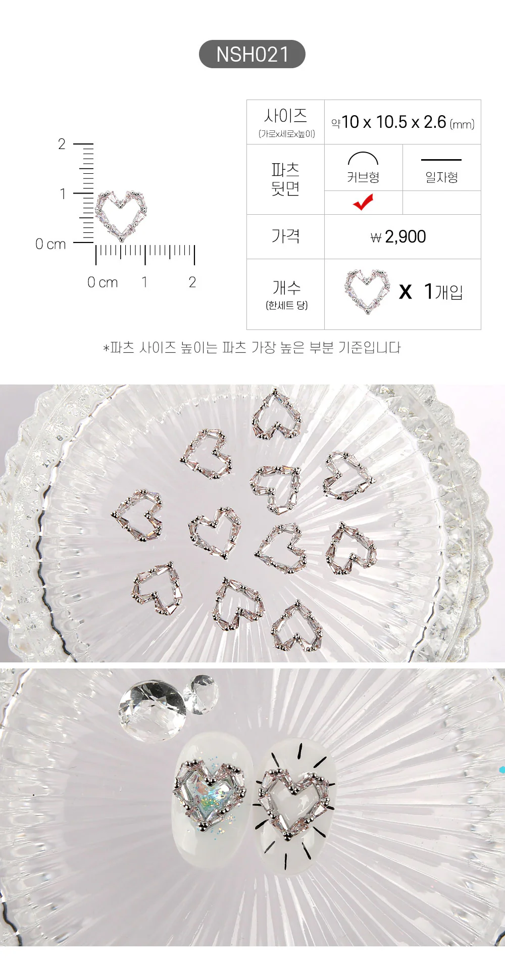 Jello Jello - Heart Nail Charms (NSH001 - NSH040) - Image 22