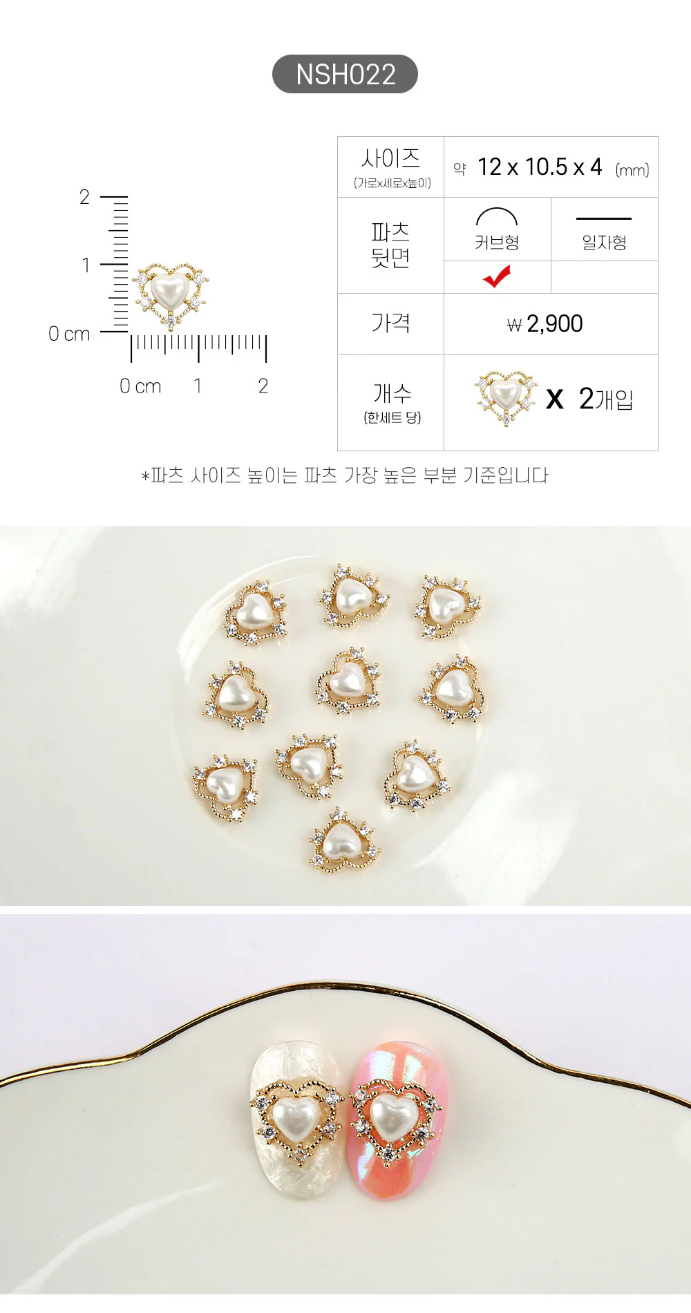 Jello Jello - Heart Nail Charms (NSH001 - NSH040) - Image 23